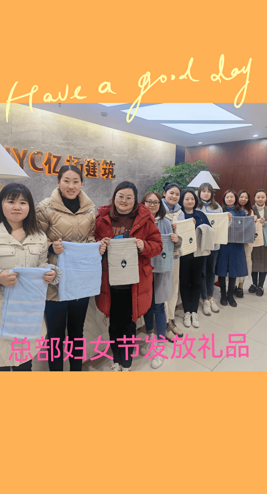 三八妇女节，关怀女性员工